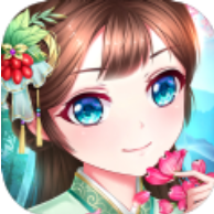别惹小医妃 V1.0 安卓版