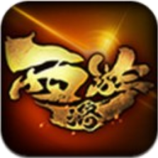 西游之路 V1.0 安卓版