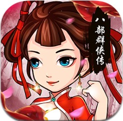 八部群侠传 V1.01 变态版
