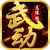 仙侠来了 V1.0 高爆版