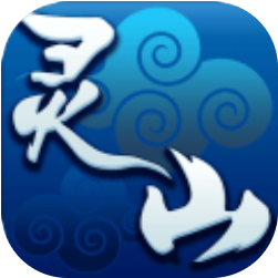 灵山传说 V1.0 安卓版