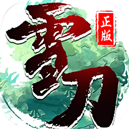 北凉雪刀行 V1.0 海量版