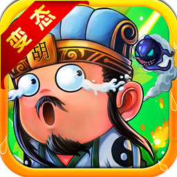 胡来三国 V1.0 变态版