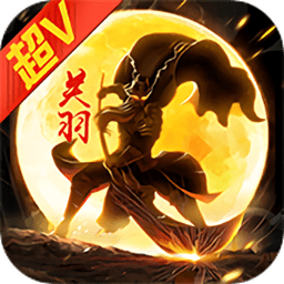 笨笨三国 V1.0.1 变态版