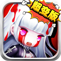 时空大乱斗 V1.0.0.1 海量版