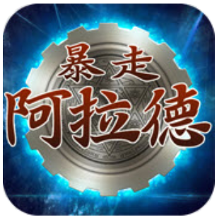 暴走阿拉德 V1.40 安卓版