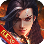 极品驸马爷 V1.0 变态版
