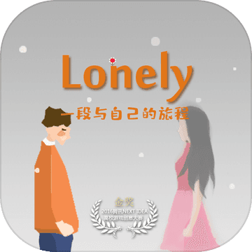 平行世界里的我 V1.0 苹果版