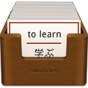 iVocabulary V3.2.4 Mac版