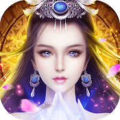 御剑尘缘 V1.0 变态版