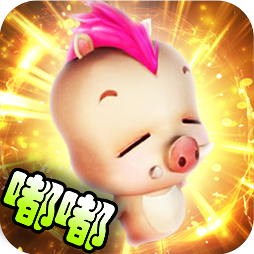 魔狱嘟嘟觉醒 V1.0 满V版