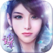 三剑至尊 V1.0 满V版