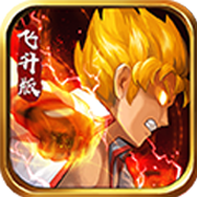 格斗之皇(亚尔斯兰战记) V1.0 无限金币版