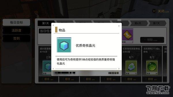 VGAME奇核升级道具怎么得？奇核升级道具获得方法