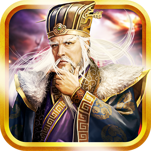 三国一统天下 V10.0.0 变态版