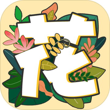秘密花园数字填色 V1.0 安卓版