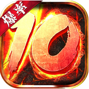 烈焰裁决-盛大授权版 V1.0.0 变态版