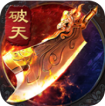 破天 V1.0.3 