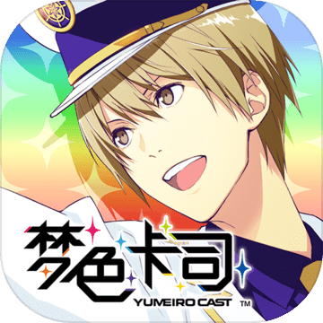 梦色卡司 V1.0 安卓版