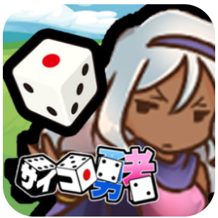 骰子勇者 V1.05 安卓版