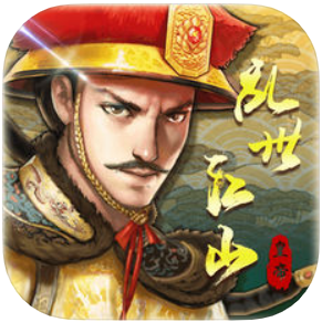 江山乱世 V1.0.1 苹果版