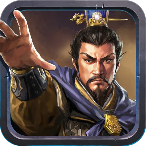 三国曹操传 V1.0 折扣版