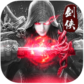 无情剑侠 V1.0 苹果版