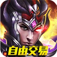 奇迹无双 V1.0.0 满V版