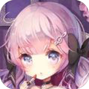 萝莉养成计划 V1.0.5 最新版