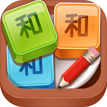 和和和和和 V1.0 安卓版