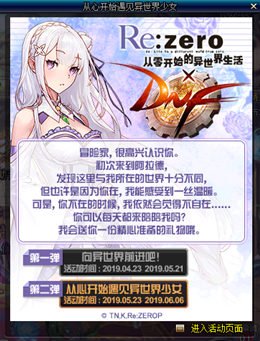 DNF5月23日更新活动 DNF5月23日更新剑影小魔女新职业内容大全