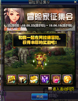 DNF5月23日更新活动 DNF5月23日更新剑影小魔女新职业内容大全