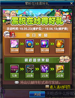 DNF5月23日更新活动 DNF5月23日更新剑影小魔女新职业内容大全