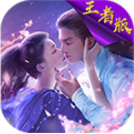 梦回修真王者版 V1.1.8.0 变态版