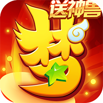 封神西游 V1.2.9 满V版