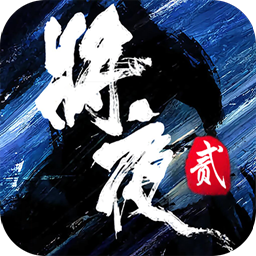 将夜2变态版 V1.0 超V版