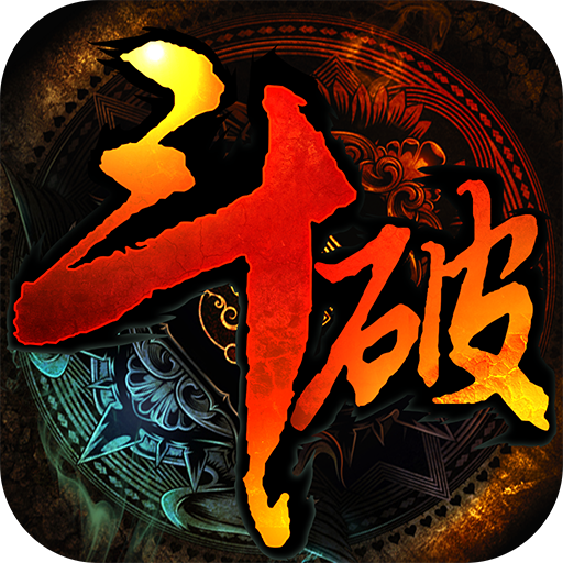 斗破乾坤 V1.0.0 星耀版