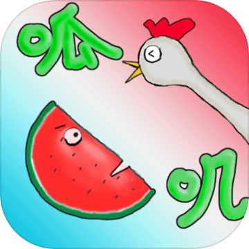 呱叽冒险村 V0.11 安卓版