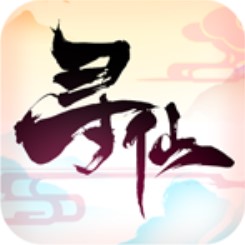 寻仙 V12.5.1 变态版