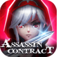 刺客契约 V1.3.2.00 最新版