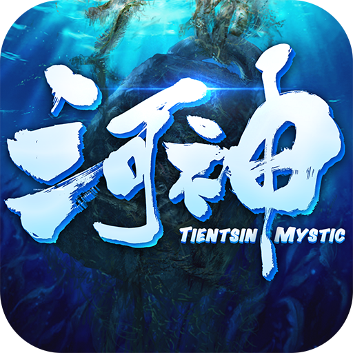 河神 V1.3.1 变态版