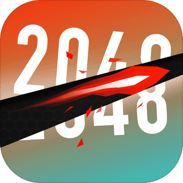 忍者2048 V1.5 安卓版