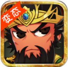 三国志挂机传奇 V1.0.2 变态版