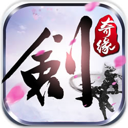 傲剑奇缘 V1.17.0512 内购版
