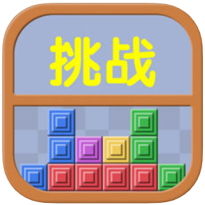 俄罗斯挑战赛 V1.1.0 苹果版