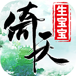 倚天屠龙记 V1.6.0 满V版