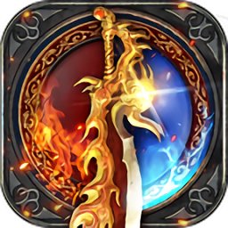 屠龙攻沙sf私服版 V1.0 变态版