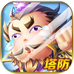 神兵大作战 V1.0 苹果版