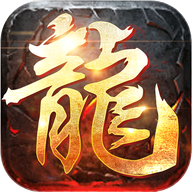 屠龙英雄 V0.2 满V版