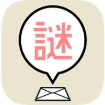 解谜邀请函 V1.0.0 安卓版